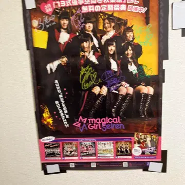 magical Girl Seiren 멤버 사인 포함 포스터