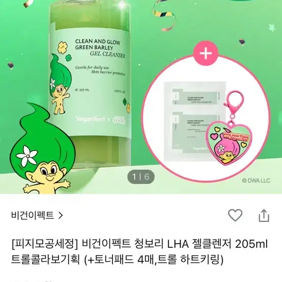 비건이펙트 토너패드 앤 젤 클렌저