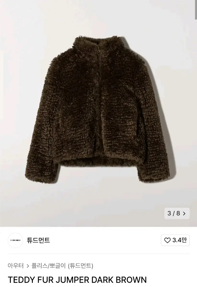 튜드먼트 TEDDY FUR JUMPER DARK BROWN