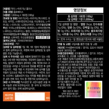 명절선물[코오롱제약] 닥터 L-아르기닌K 플러스(6개월분)