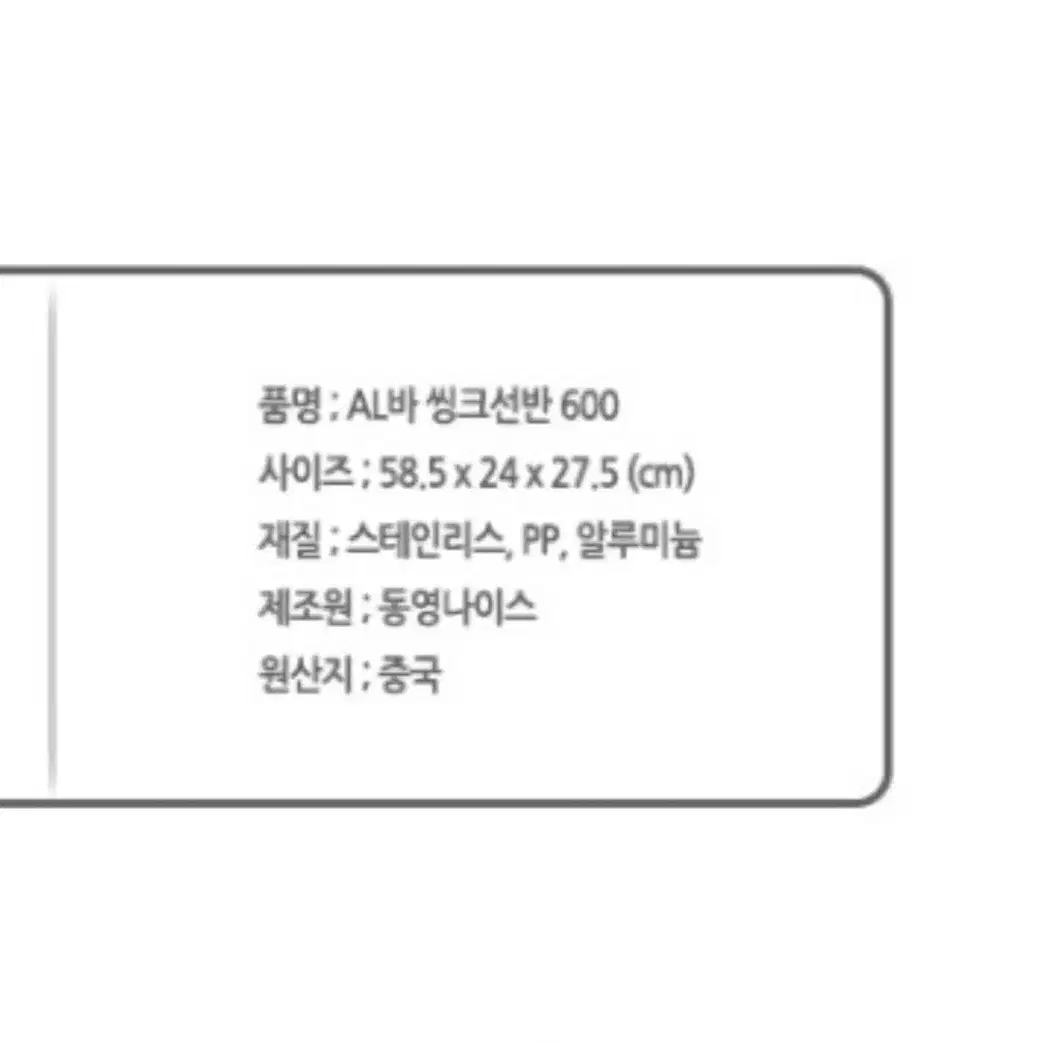 부착식 식기건조대600