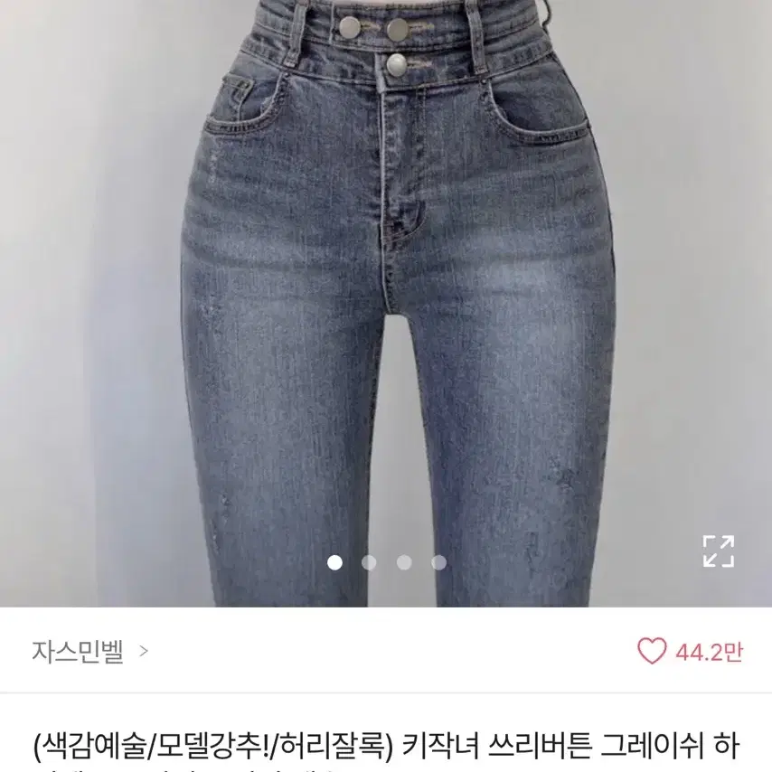 하이웨스트 컷팅 스키니 팬츠