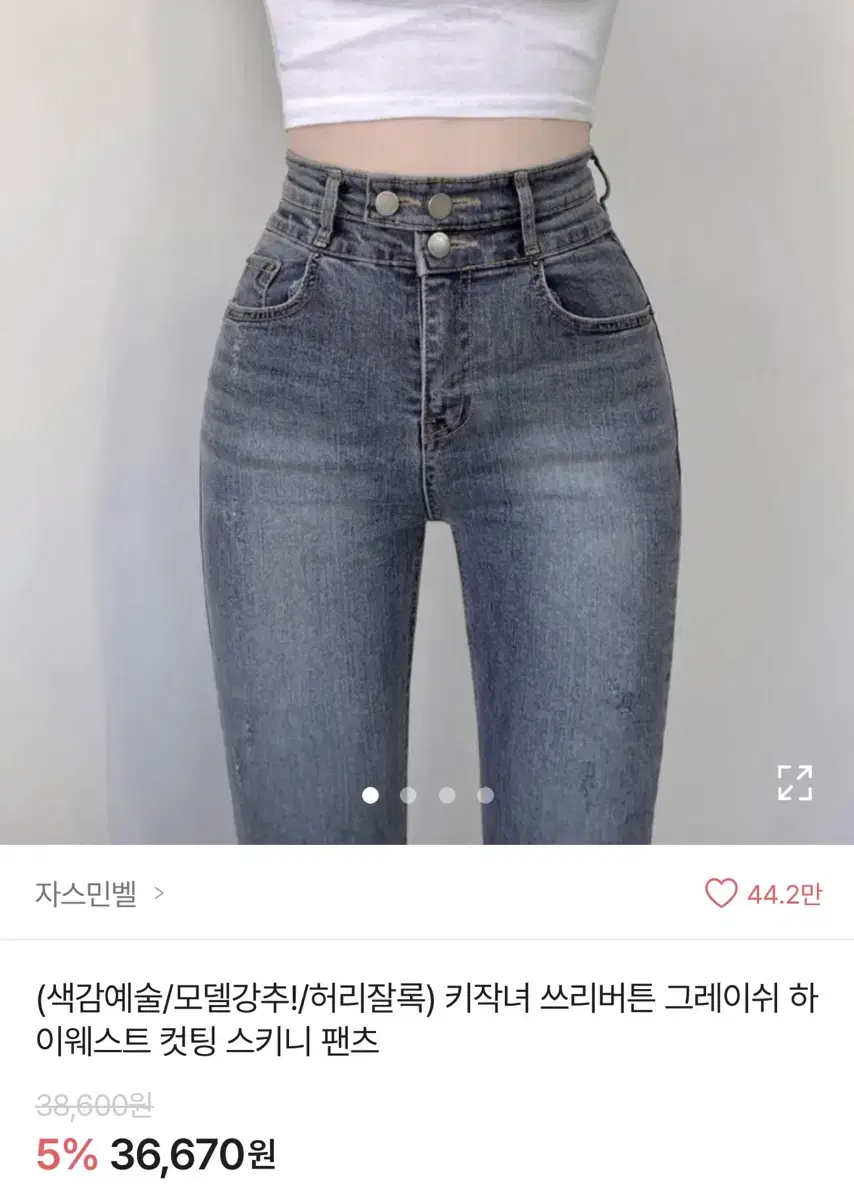 하이웨스트 컷팅 스키니 팬츠