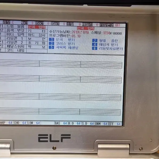 엘프 707-2 ELF 반주기 앨프