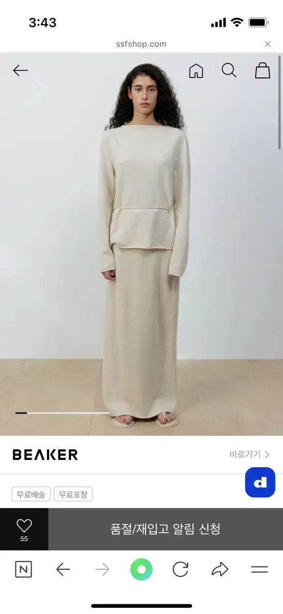 르917 르셉템버 Basic Maxi Skirt - Beige