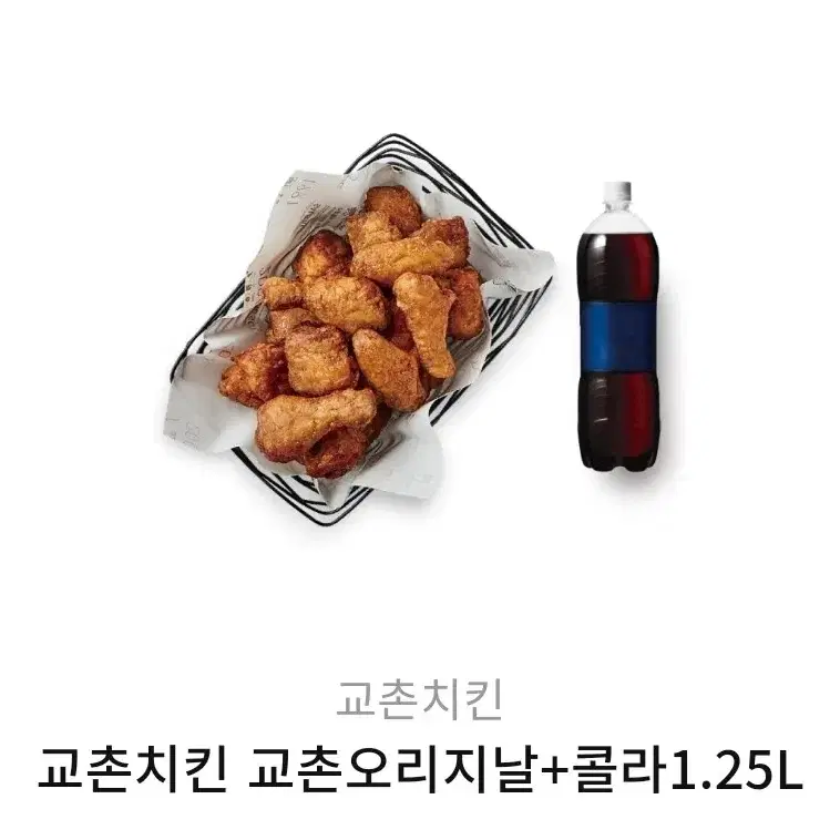 교촌 오리지널 + 콜라 1.25L 정가 22,000원