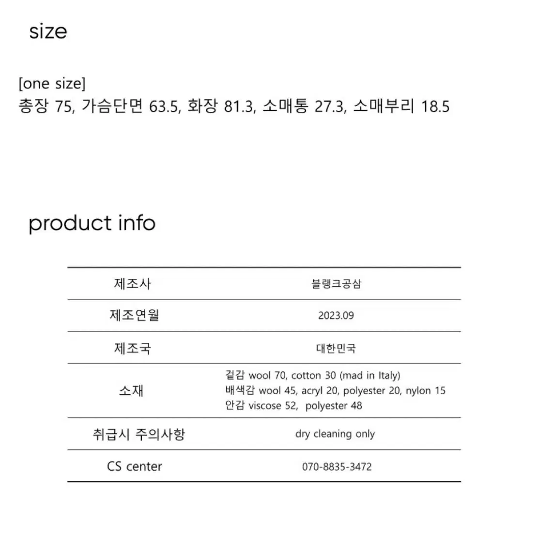 블랭크03 패디드 울 하프 코트