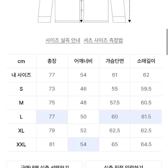 유니온블루 데스크 셔츠 그레이, 그라파이트 색상 XL 팝니다