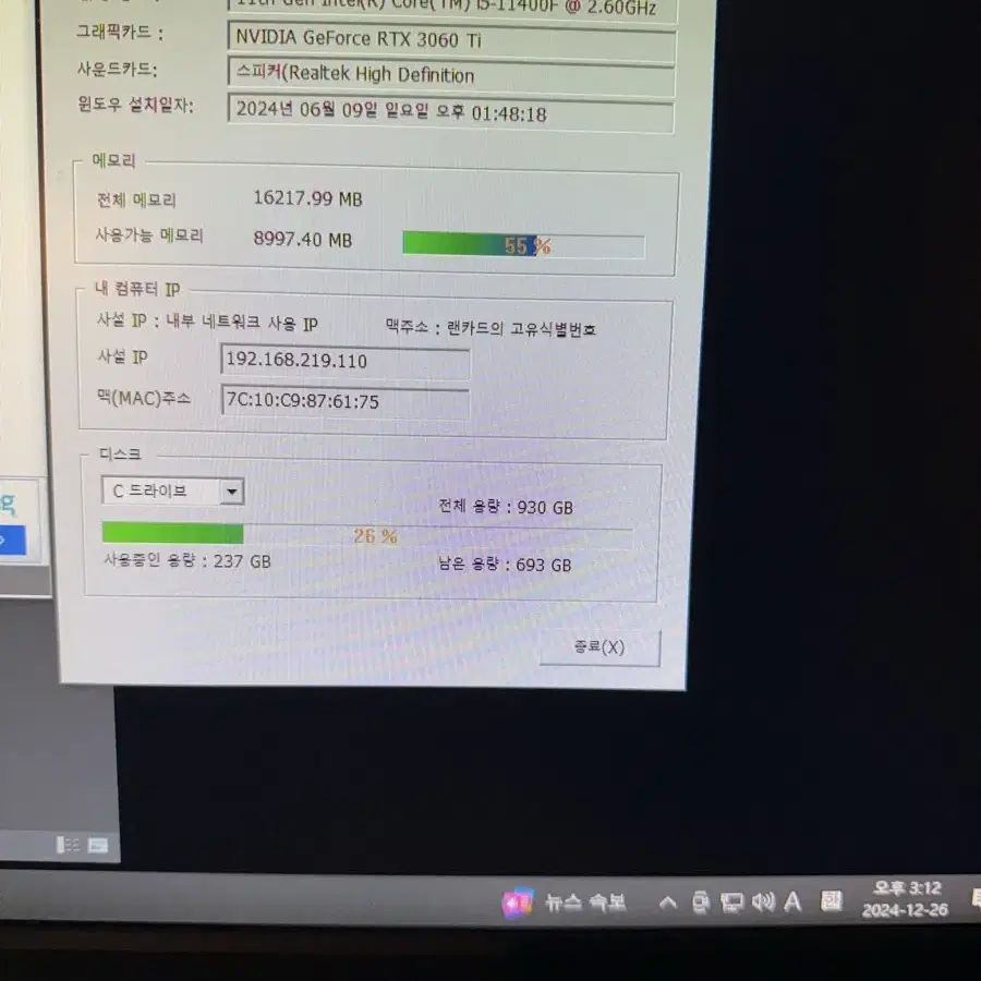 고사양 데스크탑 RTX3060ti