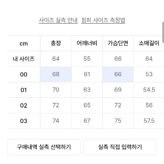 어나더오피스 패딩(Snowman Down)