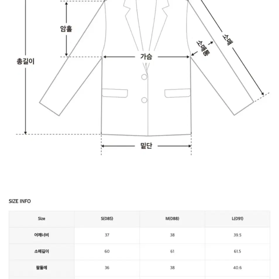 로엠 강혜원 픽: 싱글퍼자켓(아이보리,S)