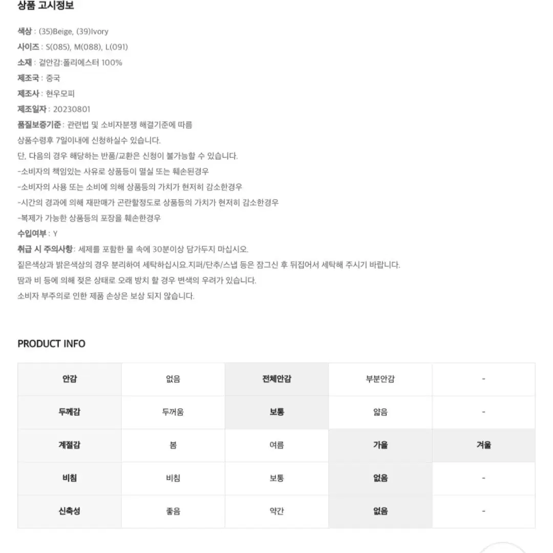 로엠 강혜원 픽: 싱글퍼자켓(아이보리,S)