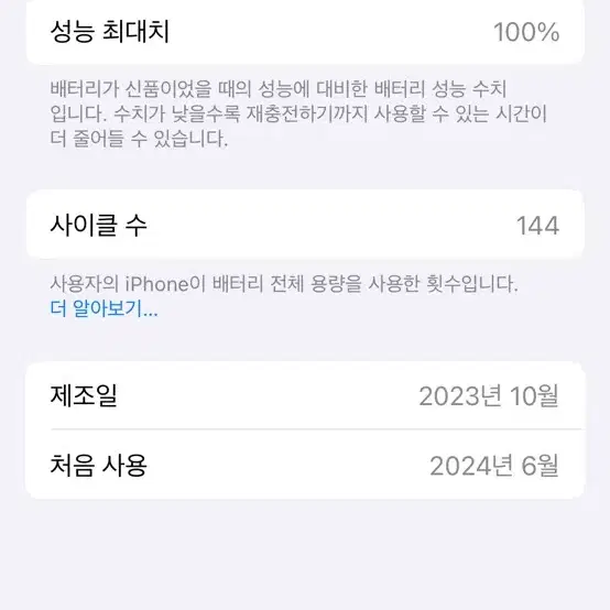 아이폰15프로 256 블랙티타늄 판매합니다.