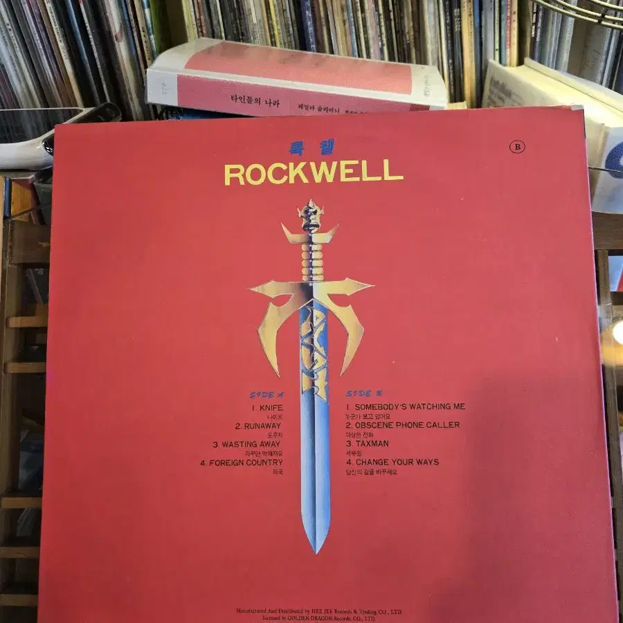 ROCKWELL.knife.92.희지.민트급lp