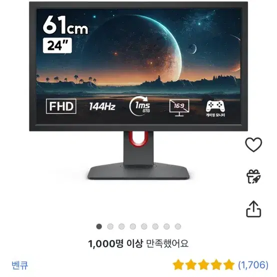 gtx1660s // 라이젠5600 + 벤큐 144hz 24인치