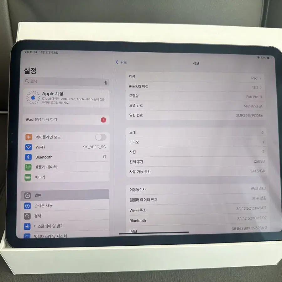 아이패드프로11 256기가 1세대 WiFi,풀박스