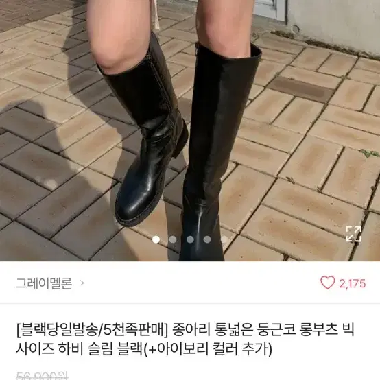 (택배비포함) 그레이멜론 롱부츠