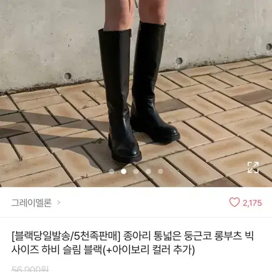 (택배비포함) 그레이멜론 롱부츠