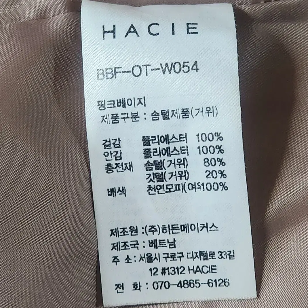 HACIE 프리미엄 구스다운패딩