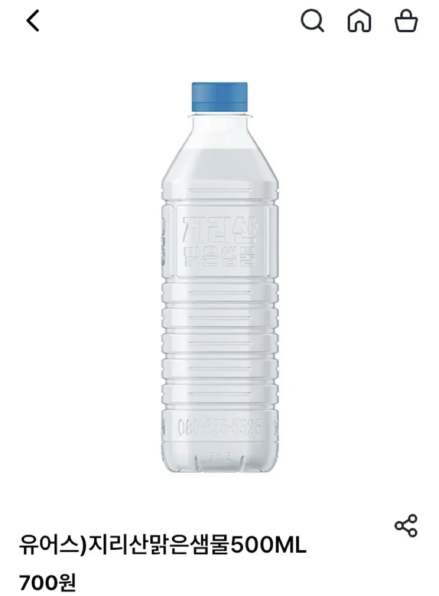 gs25 유어스 맑은샘물 500ml 2개