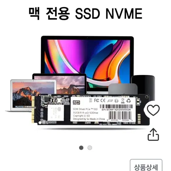 맥전용 SSD 1TB