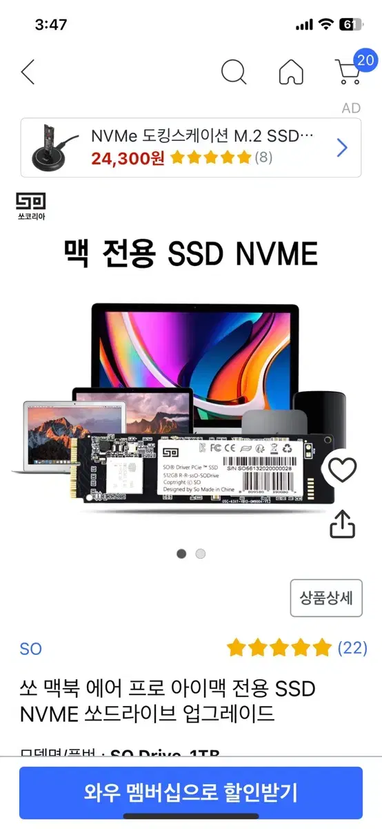 맥전용 SSD 1TB