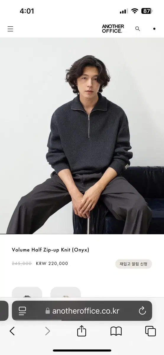 어나더오피스 하프 집업 니트 Volume Half Zip-up Knit