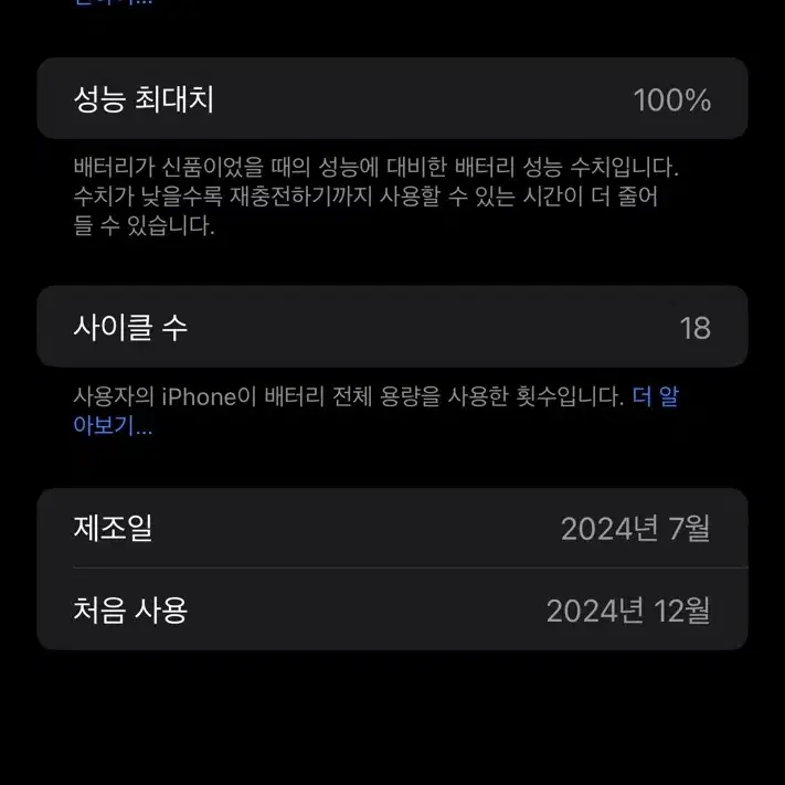 아이폰 15프로맥스 256GB