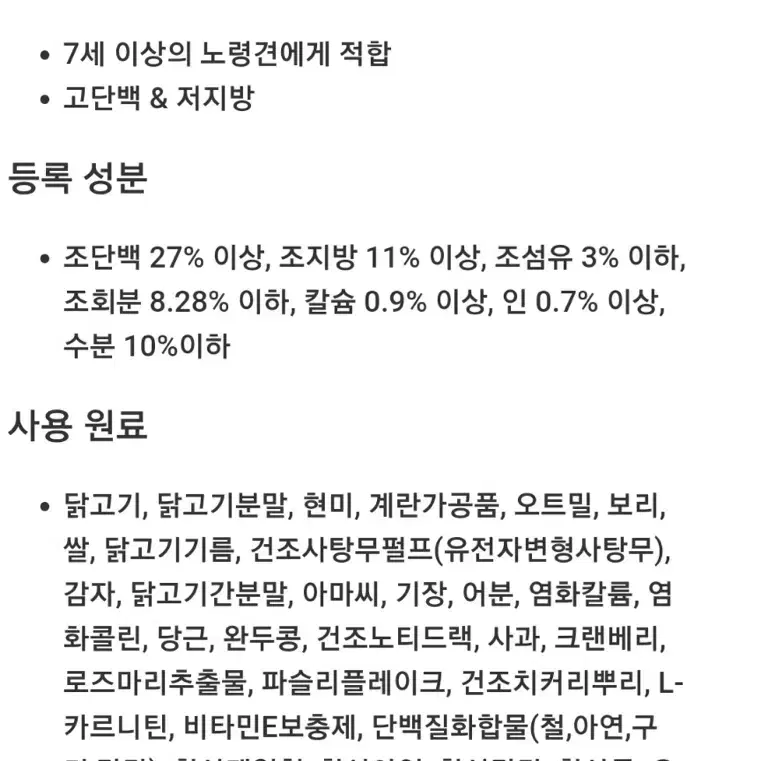 커클랜드 시그니춰 노령견 사료 18.14kg