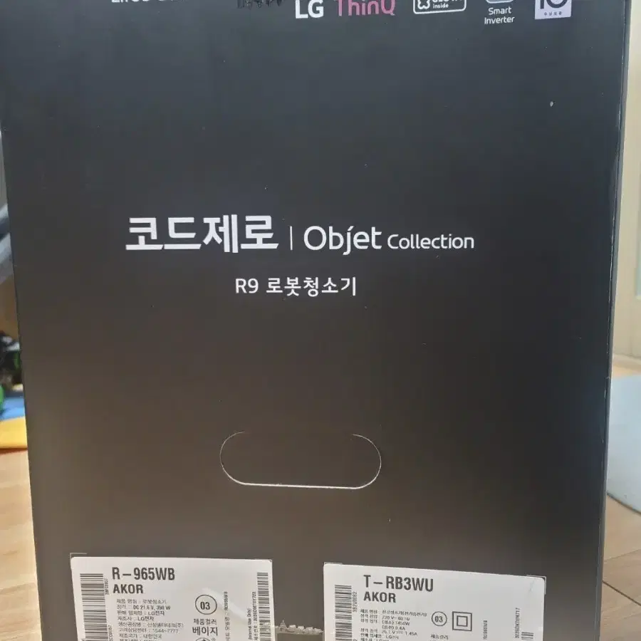 Lg r9 청소기!!!!!  인터넷최저가가 베송비포함 103마넌입니다