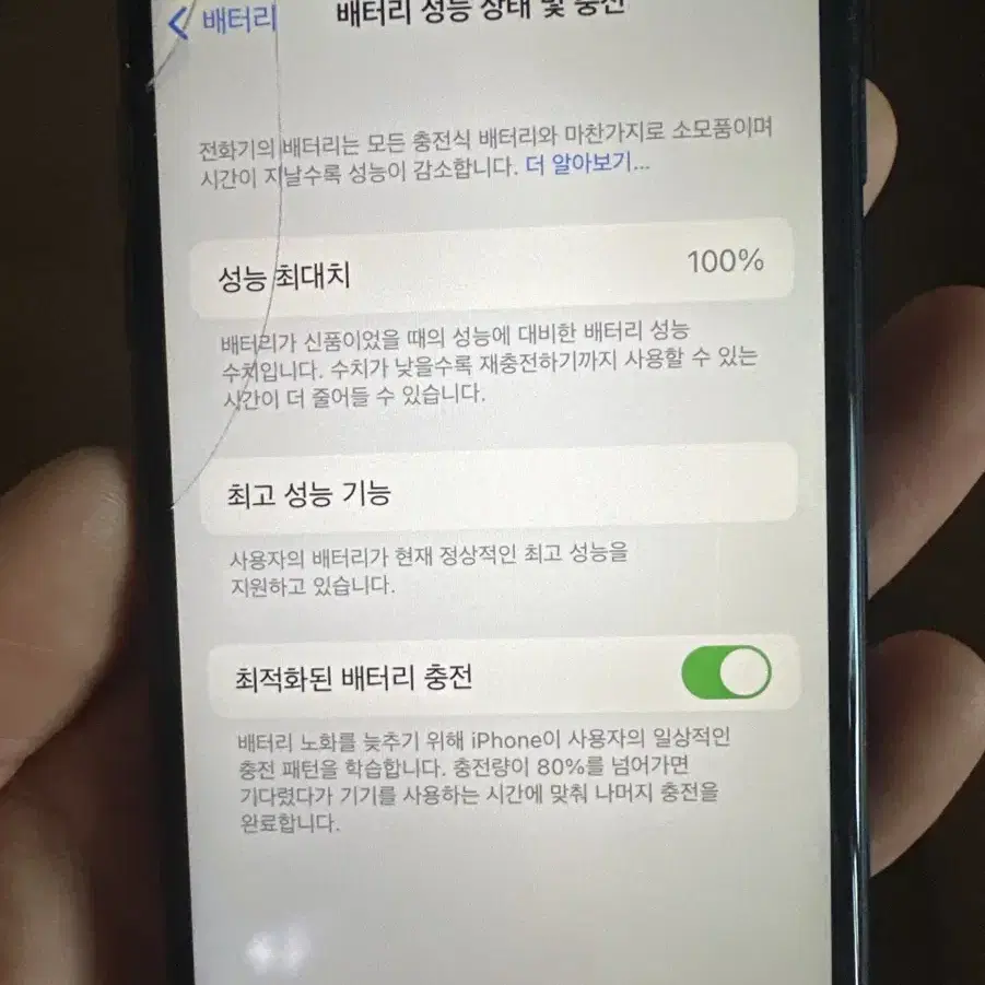 아이폰 8 64GB