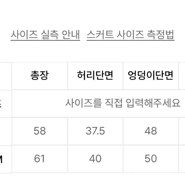 파르티멘토우먼 스커트