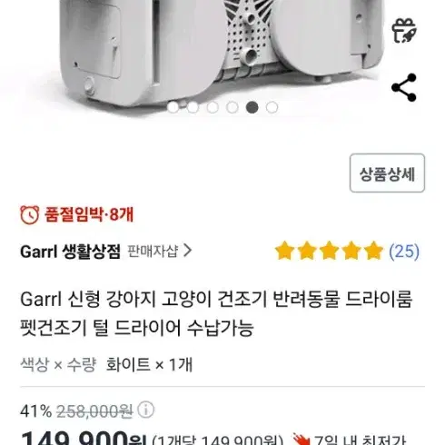 반려견 반려동물 드라이룸 드라이기 미사용 강아지 고양이