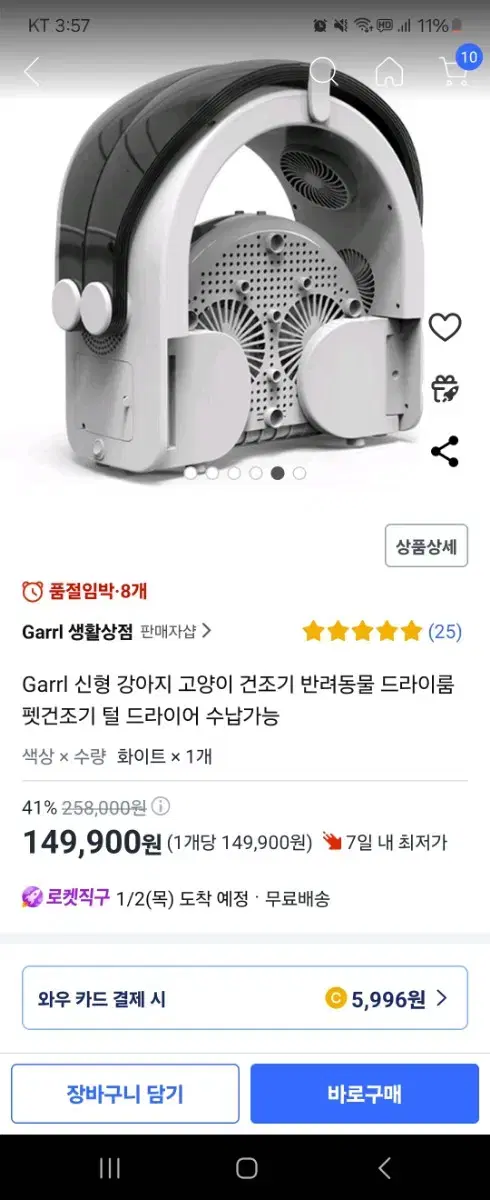 반려견 반려동물 드라이룸 드라이기 미사용 강아지 고양이