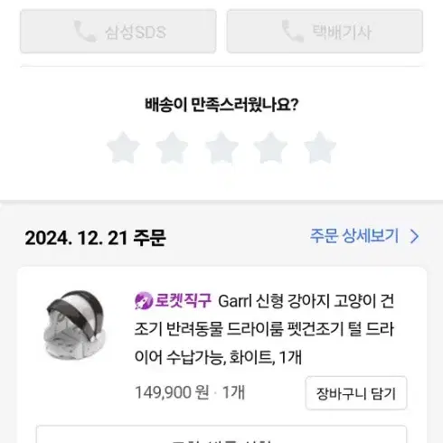 반려견 반려동물 드라이룸 드라이기 미사용 강아지 고양이