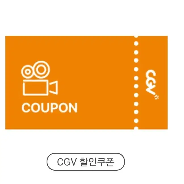 cgv imax 아이맥스 관람권 예매