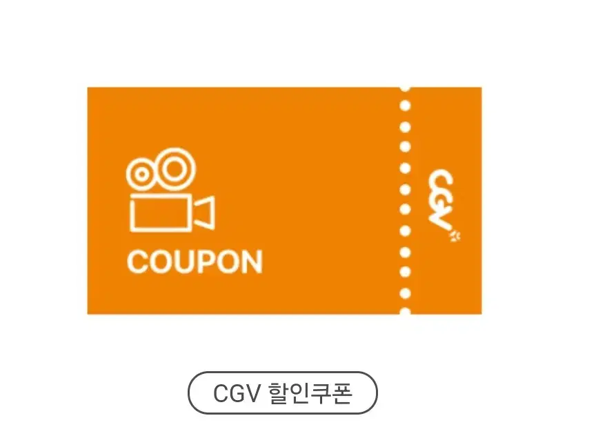 cgv imax 아이맥스 관람권 예매