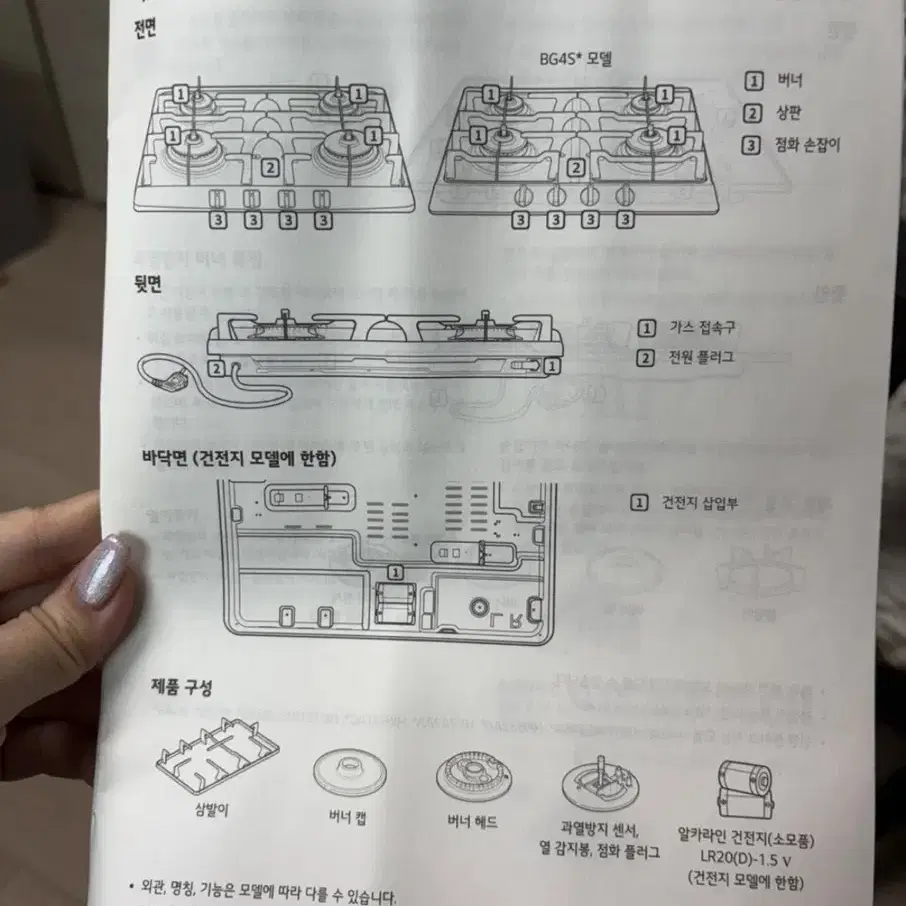 [새상품] LG 4구 가스레인지 빌트인 가스쿡탑