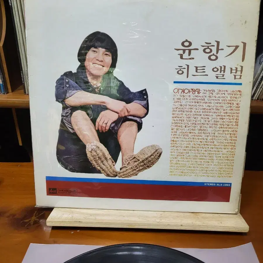 윤항기 LP