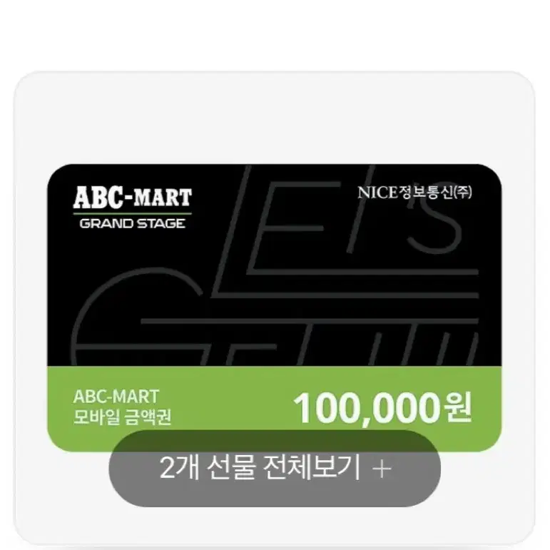 Abc마트 기프트콘 팔아요!!!!10만원 2장 할인 17만원 낙찰!!!