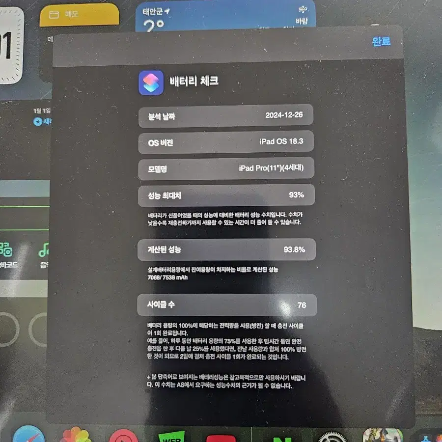 아이패드 프로 11 M2 스그 128기가 와이파이