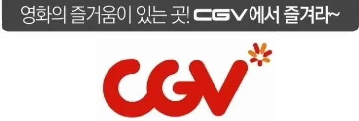 CGV 평일 2인 예매