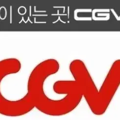 CGV 평일 4인 예매