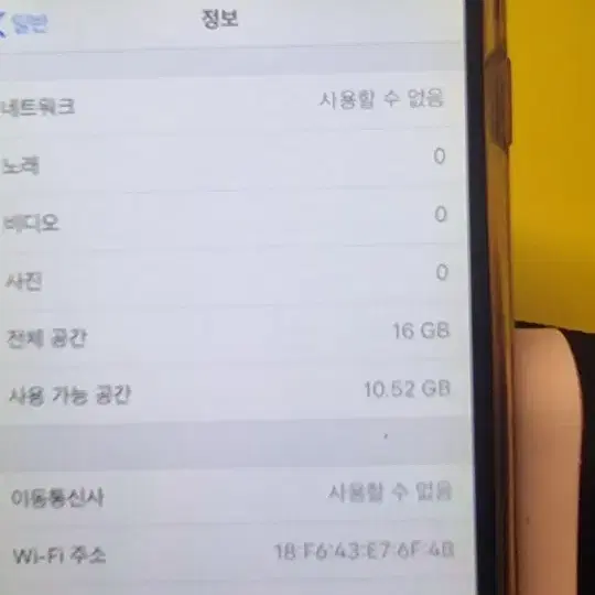 아이폰 6스그. 16기가. 98%