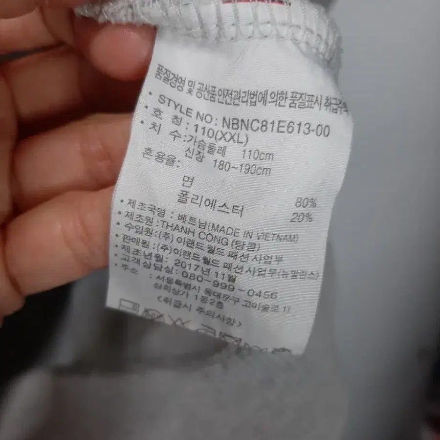 (2XL) 뉴발란스 프린팅 맨투맨