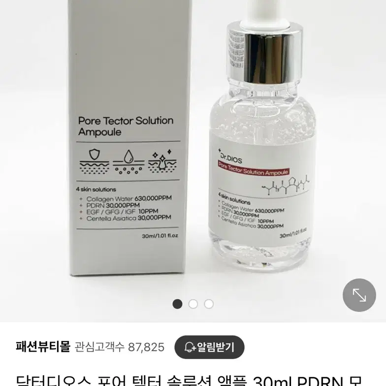 닥터디오스 pdrn모공앰플