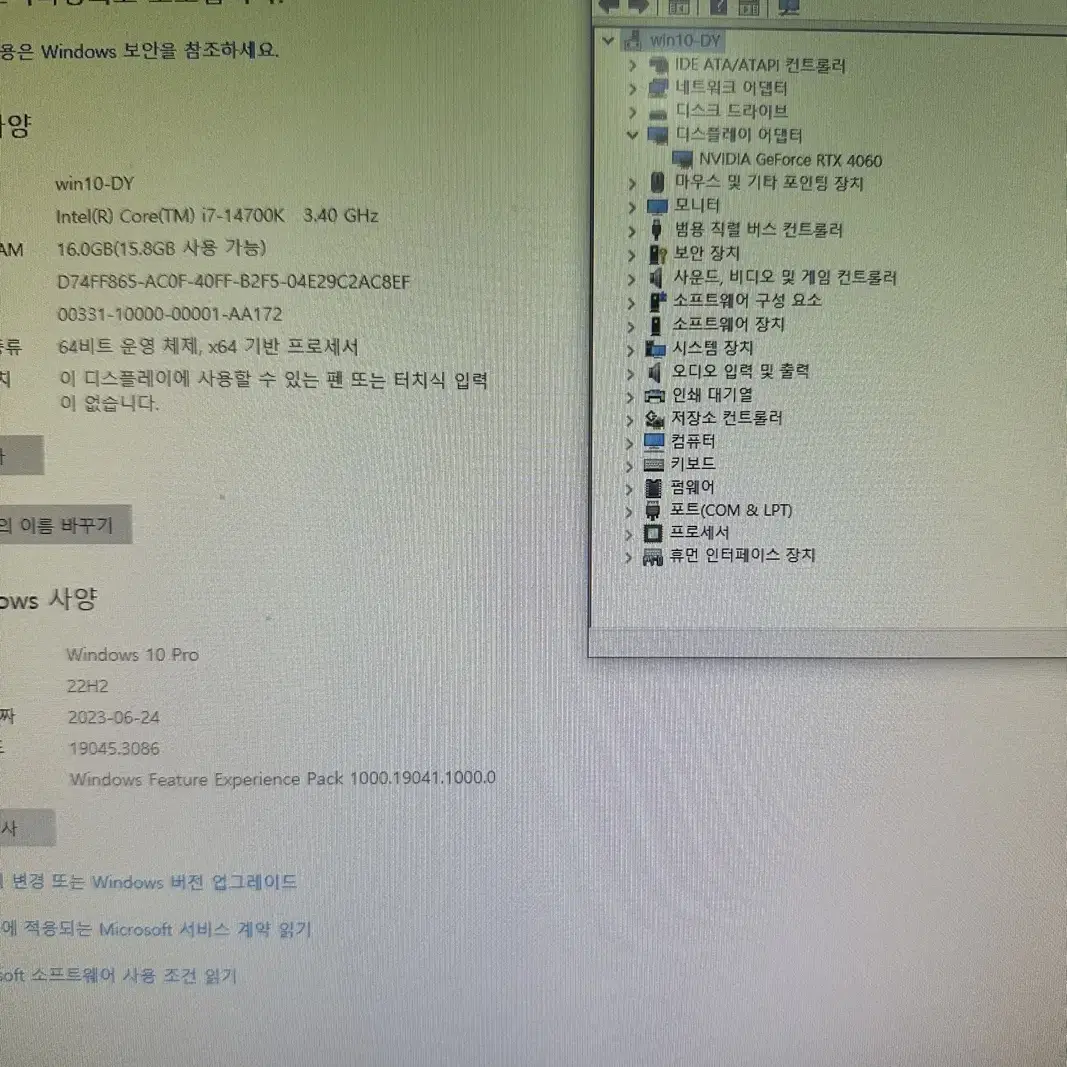 i7-14700k,4060 컴퓨터 급처분해요!!