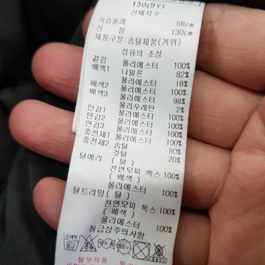 닥스 거위털패딩 130