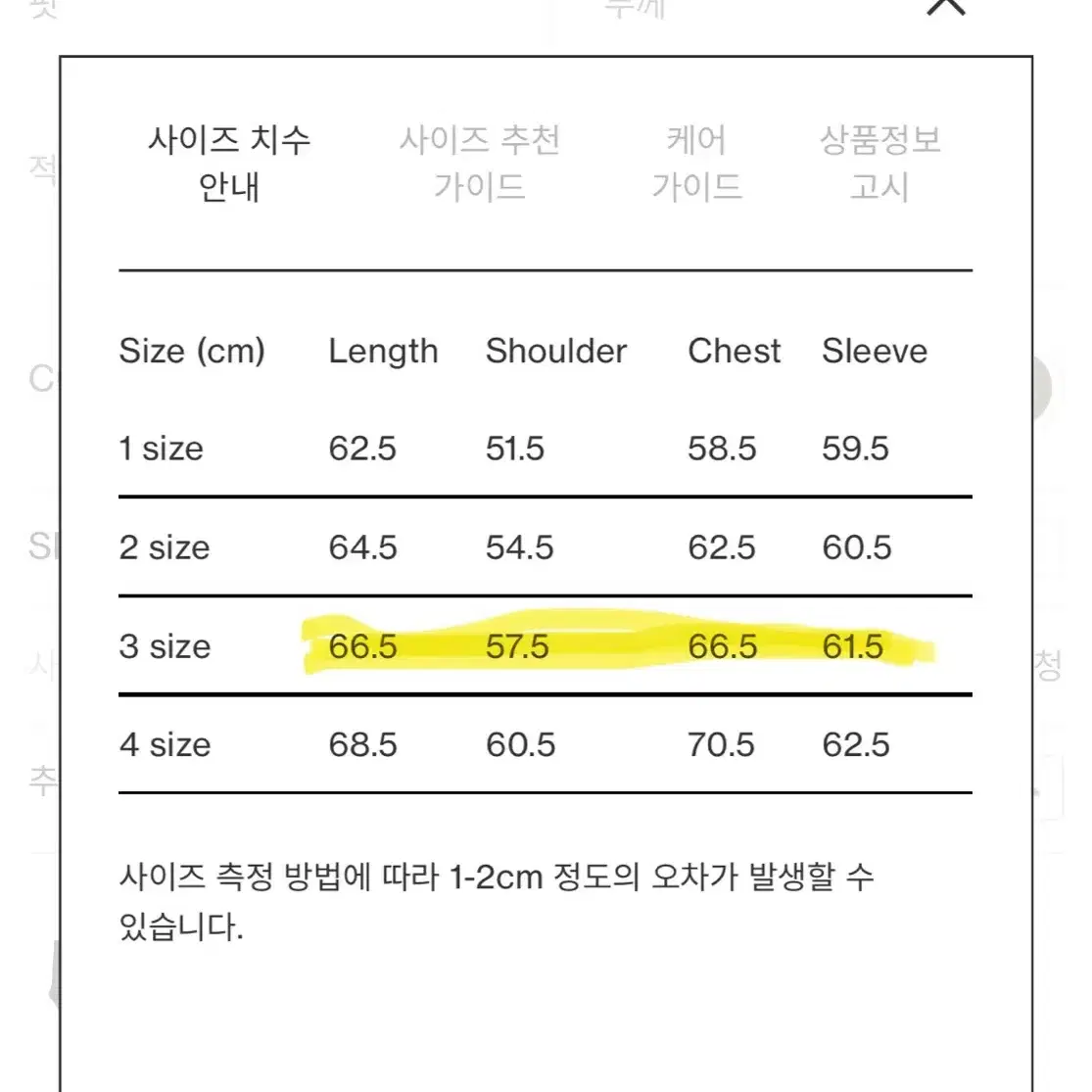 포터리 코듀로이 드리즐러 자켓 3사이즈 네이비