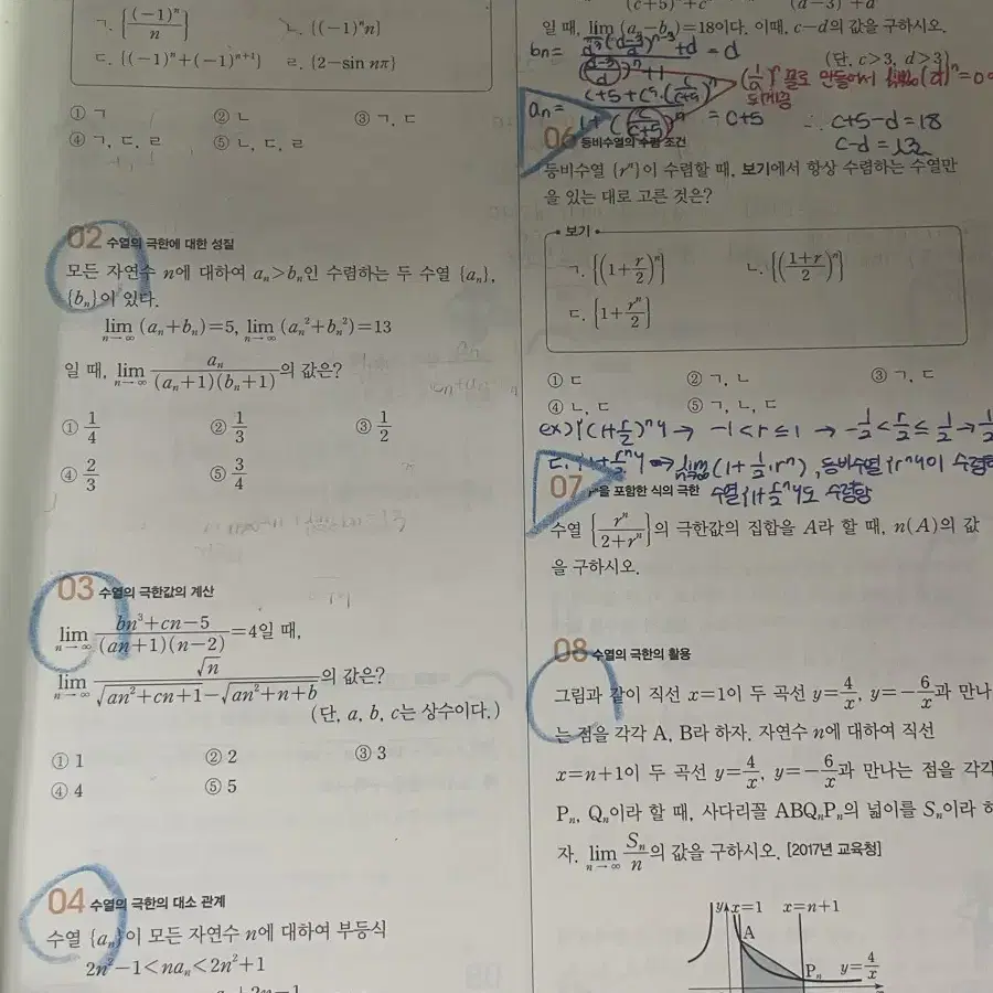 블랙라벨 미적분 판매합니다